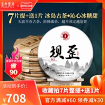 7 pieces of whole mention 2499g Yunhe 2021 new tea ancient 300 Iceland dam crooked ancient tea Puer tea Yunnan Qizi Cake Tea