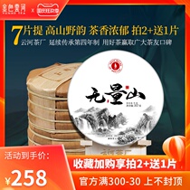 Tea 2021 new tea 7 cake whole lift 2499g Yunhe ancient 200 Wuliangshan ancient tree Puer tea raw tea seven seed cake