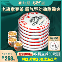 7 cake whole lift 2499g Yunhe tea 2021 new tea old class chapter Puer tea raw tea Yunnan seven seed cake raw Puer