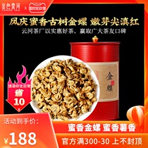 Tea 2021 New Tea Yunnan Fengqing Luzhou Fragrant Dian Black Tea Yunhe Honey Fragrant Golden Snail 250g Bulk Black Tea