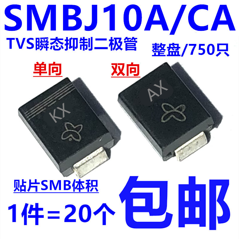 Single/Bidirectional Smbj10A Smbj10Ca Smb Marking: Kx/Ax Tvs Transient Suppression Diode Single/Bidirectional Smbj10A Smbj10Ca Smb Marking: Kx/Ax Tvs Transient Suppression Diode