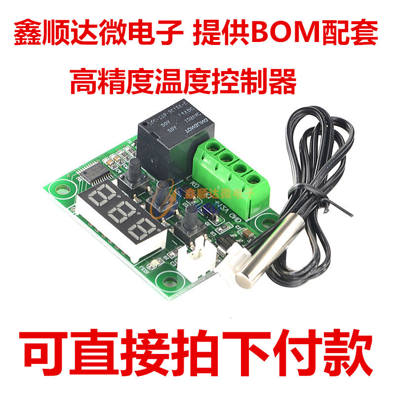 W1209 Digital Display Thermostat High Precision Temperature Controller Temperature Control Switch Micro Temperature Control Board