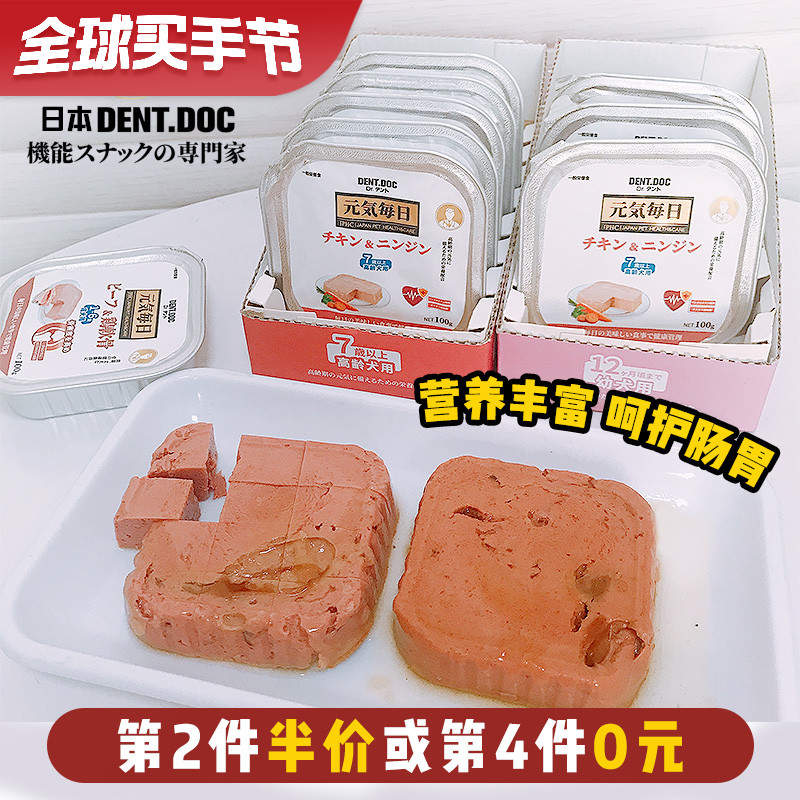 Japanese Dante doctor pooch canned nutritious snacks box for young and old dog wet grain and care for the gut joint 100g