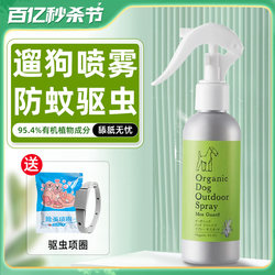 Japan APDC pet repellent spray for dogs, mosquito repellent, insect repellent, fleas and lice outdoor plant essential oil spray