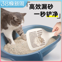 Cat sand shovel Jane pie Shovel Shit big Number of fine holes kittens Kitty Cat Sand Pet Cleaning Supplies Tofu Sand Cat Poop Shovel