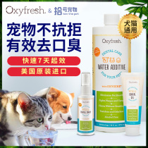 American oxyfresh oxygen pro-new pet mouthwash cat cat clean tooth dog mouth deodorant deodorant deodorant edible
