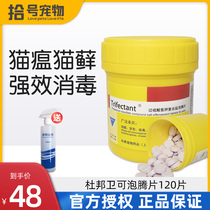 DuPont Methodist Effervescent Tablets Pets Exclusive Environments Germicidal Disinfectants Kitty pooch Smell Spray Cat is small