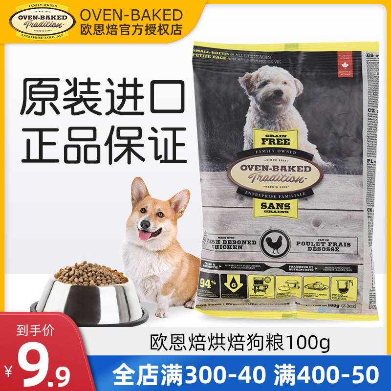 Canada imports the Own-of-Own Cloud Bowling Dog Food Small Dog No Valley Chicken Recipe Whole Dog Food Test Eat 100g