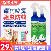 American Inotte In Vitro Insect Repellent Spray Pet Germicidal Mosquito Repellent Anti-Insect Kitty Dog Flea Drug Dog Used For External Use