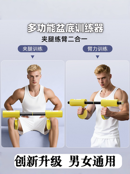 Multifunctional Pelvic Floor Muscle Trainer Kegel Pc Muscle Trainer Leg Clamp Exerciser Home Leg Slimming Exercise Upper Arm