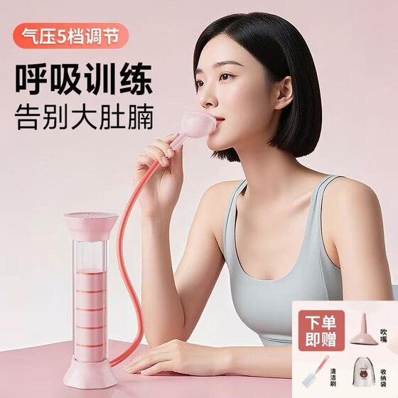 Weight-Bearing Breathing Dumbbell Abdominal Breathing Trainer for Men and Women Fitness Home Exercise Lung Capacity Breathing Resistance Training