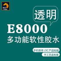 E8000 glue adhesive clothing with hand sewing transparent water drilling leather patch to mobile phone shell soft