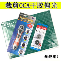 Taiwan (Dafa) DAFA Round Roll Roll Blade Cut Polarized OCA Dry Rubber Engraving Blade 45mm