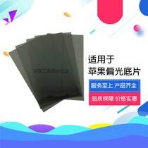 (Unnamed) Polarization is suitable for 6 generations 6S 4 7 5 5 7 generation 7Plus 4 generation 4s 5s 5s negatives