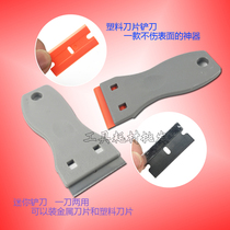 Screen LCD maintenance tool except OCA dry rubber UV rubber slide blade scraping handle knife