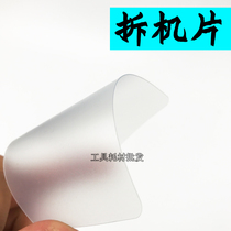 Mobile phone frame card Removal frame Dismantling panel Dismantling LCD Hard Film Detach Business Card