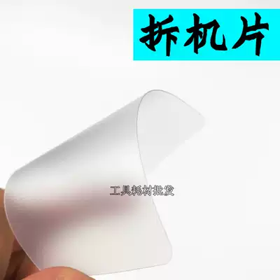 Mobile phone unframing card demolition panel demolition LCD disassembly machine hard business card hard film unpacking business card