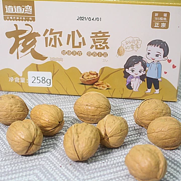 道道湾奶香手剥薄壳纸皮大核桃孕妇坚果零食