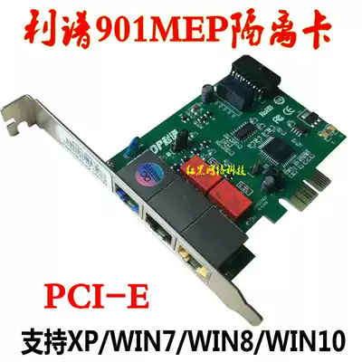 Jinlipu isolation card TP-901MEP 801 PCI-E dual hard disk internal and external network online switching isolation card