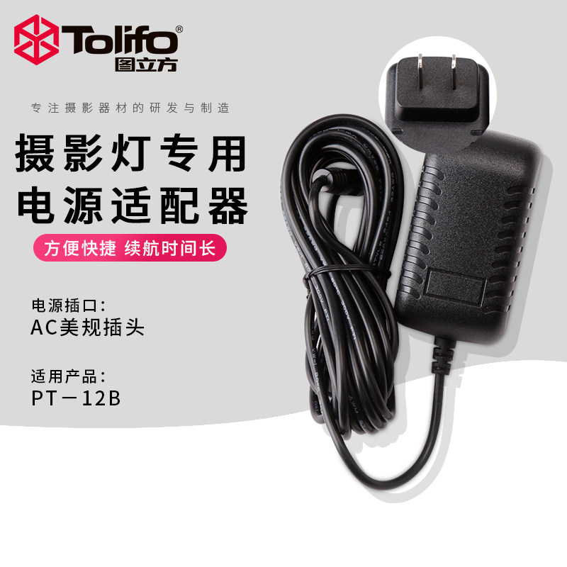 Figure cube PT－12 camera light LED photography light monocular camera fill light using power adapter