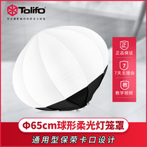 Figure cube 65cm spherical live broadcast soft mask soft light box Childrens shooting portable photography light box Universal bayonet