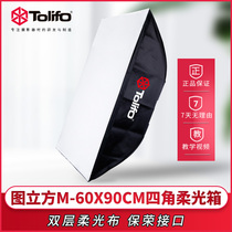 Figure Cubic soft light box M-60x90cm square soft light box Baorong interface soft light cover Flash soft light cover