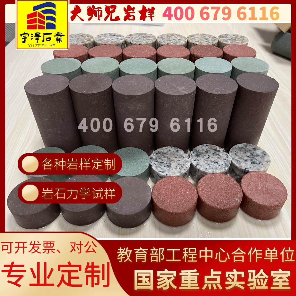 Red Sandstone Green Sandstone Rock Purple Sandstone Granite Marble Master's Doctoral Rock Mechanics Laboratory Sample Processing-Taobao