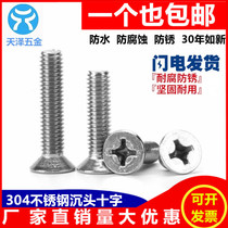 4mm 304 stainless steel cross countersunk head screws M4 X 6 8 10 12 16 20 25 30 35 50