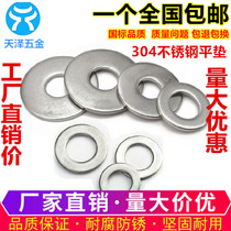  304 Stainless steel Flat pad Flat washer Gasket M3 M4 M5 M6 M8 M10 M12 M14 M16 M20