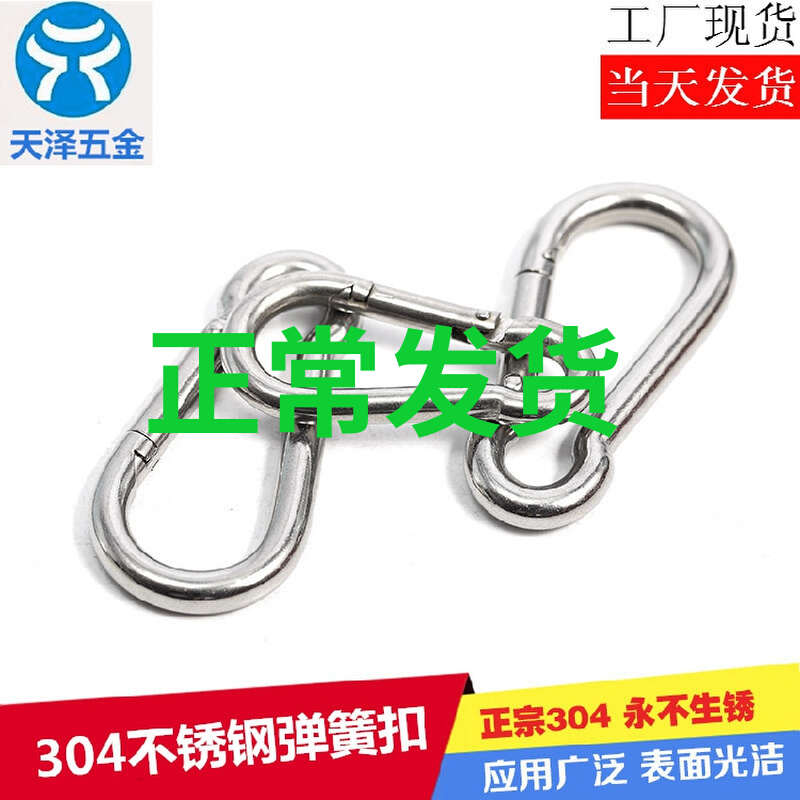 304 stainless steel climbing buckle quick hanging bullet button spring hook insurance clasp chain fastening rope fastening rope
