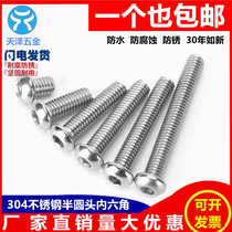 M6 304 stainless steel round head pan head hexagon socket screw semicircular Cup screw mushroom head bolt * 8-100