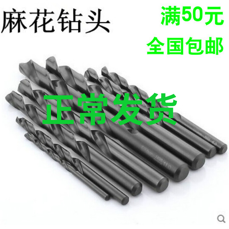 Straight shank Twist Drill Bit Straight Drill Wood Angle Iron Special Drilling Stainless Steel Drilling Holes 3 2 4 5 6 7
