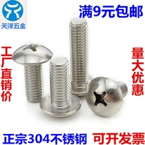 M 4mm 304 stainless steel large flat head machine screw mushroom head Phillips screw umbrella head * 5 6 8 10-50