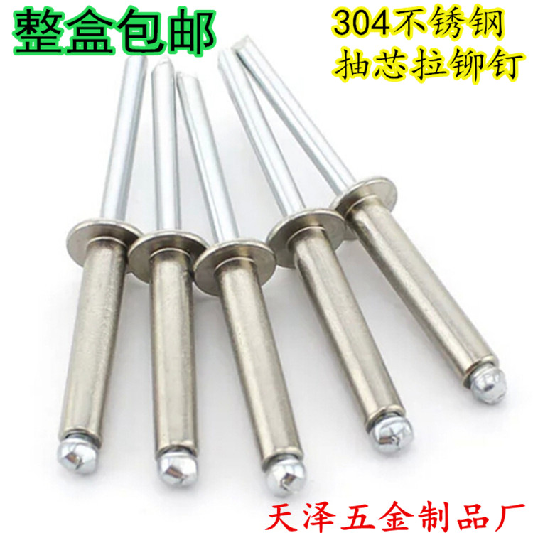 National Label 304 stainless steel pumping core rivet pulling rivet flat round head upholstery Laoping nail M3 2M4M4 8M5 8M5