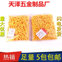  Small yellow fish plastic expansion tube expansion screw expansion bolt expansion plug Yellow expansion tube 6mm8mm