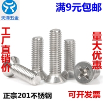 4mm 4mm 201 stainless steel cross flat head screw sunk head screws M4 * 10 12 12 16 25 30-50 30-50