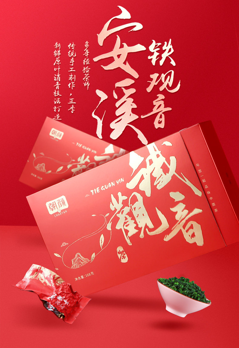Tieguanyin_01.jpg