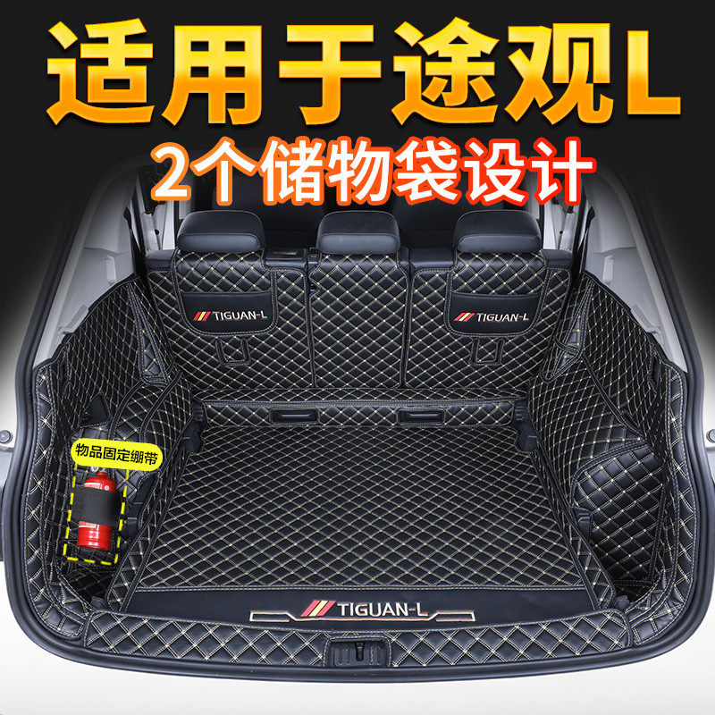 2022 Volkswagen Tiguan L Trunk Mats Special 18 19 21 New Tiguan L Back Tail Pad Full Surround