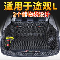 2022 Volkswagen Tiguan L Trunk Mats Special 18 19 21 New Tiguan L Back Tail Pad Full Surround