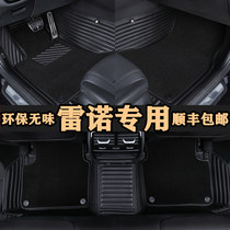 Suitable for Renault Koleo foot pad Correga Renault Corlebin modified special car full enclosure foot pad