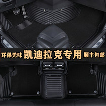 2022 Cadillac XT5 foot pad 21 XT4 CT6 ATSL CT5 environmentally friendly car full surround foot pad