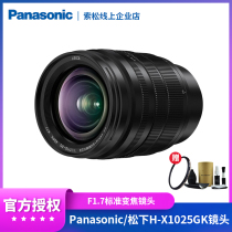 Panasonic Panasonic H-X1025GK standard zoom lens constant aperture full range 10-25mmF1 7