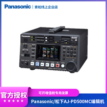 Panasonic Panasonic AJ-PD500MC Editorial Video recorder P2 HD Studio Broadcast Level Editorial Machine