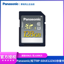 Panasonic Panasonic RP-SDUE12ZX0 memory card Panasonic 128GSD Card wide electric class memory card
