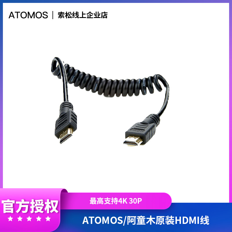 ATOMOS Achild wood (1 4) HDMI original HD connecting line HDMI port MINI mouth Micro mouth
