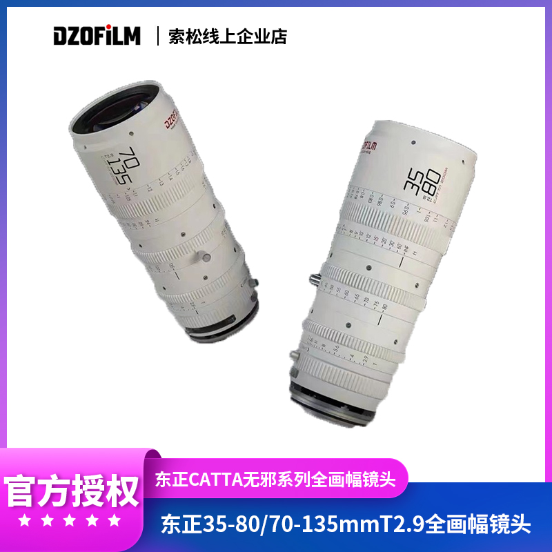 Dzofilm Eastern Orthodox CATTA ZOOM no evil full painting film lens 35-80mm 70-135mmT2 9