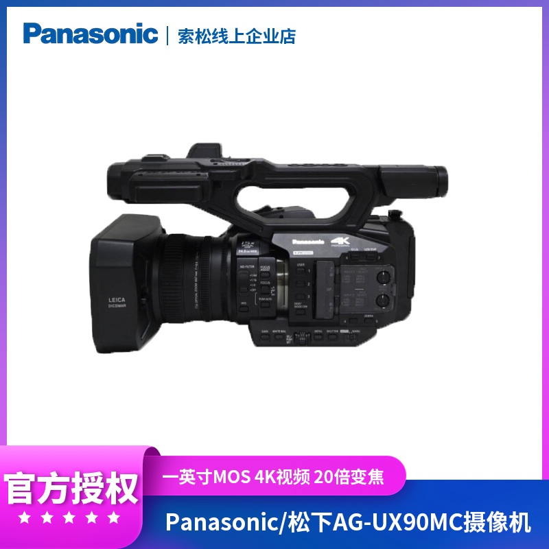 Panasonic Panasonic AG-UX90MC Video All4K Live Wedding Conference Professional Camera