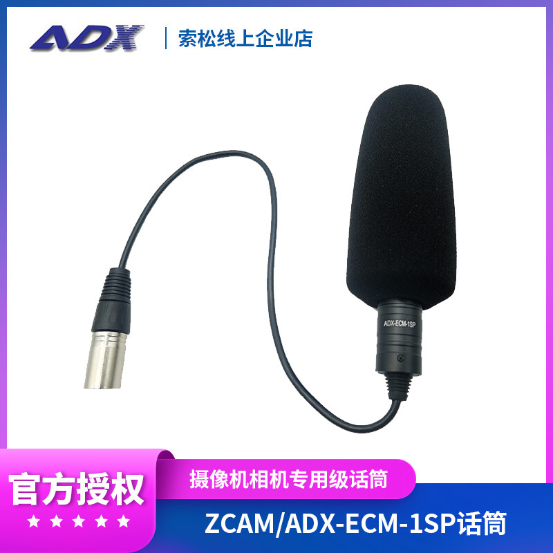 ADX-ECM-1SP ADX-LT-V9 short gun style broadcast grade randomly pointed to Cannon mouth 3 5-mouth capacitive microphone