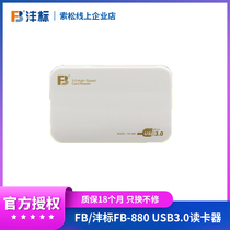 FB Mark FB-880 Multiple All-in-one Card Reader USB2 0 USB3 0-functional SD Card TF Card Reader
