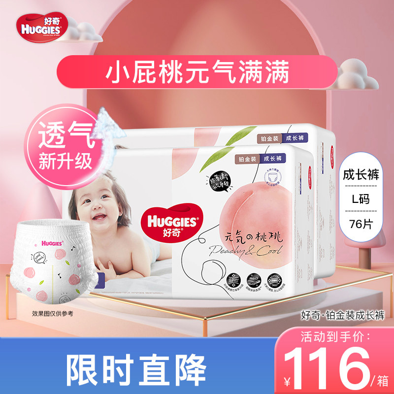 Curious Lala Trousers Platinum Baby Ultra-thin Breathable Diapers L76 Pieces (Box)